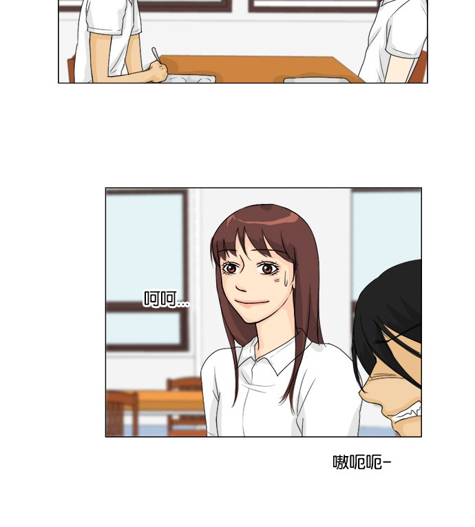 《鬼新娘》第44话 第24页