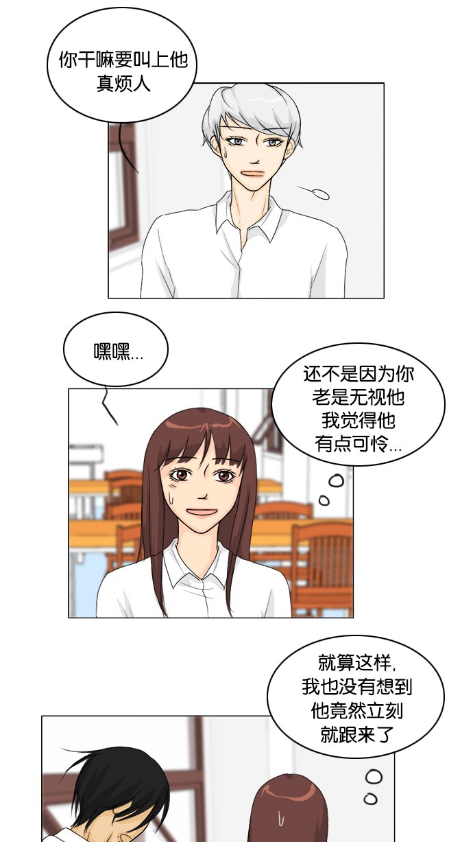 《鬼新娘》第44话 第25页