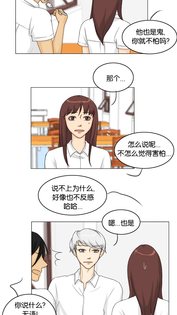 《鬼新娘》第44话 第26页