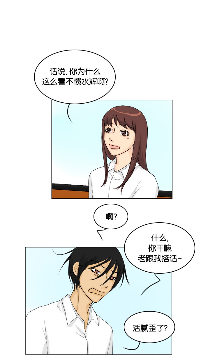 《鬼新娘》第44话 第29页