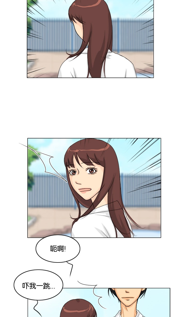 《鬼新娘》第44话 第2页