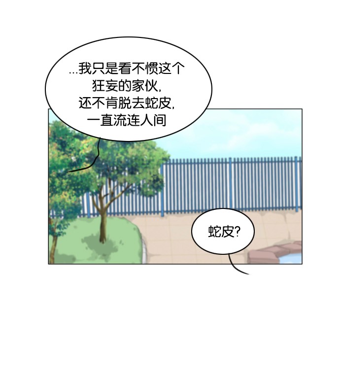 《鬼新娘》第44话 第30页