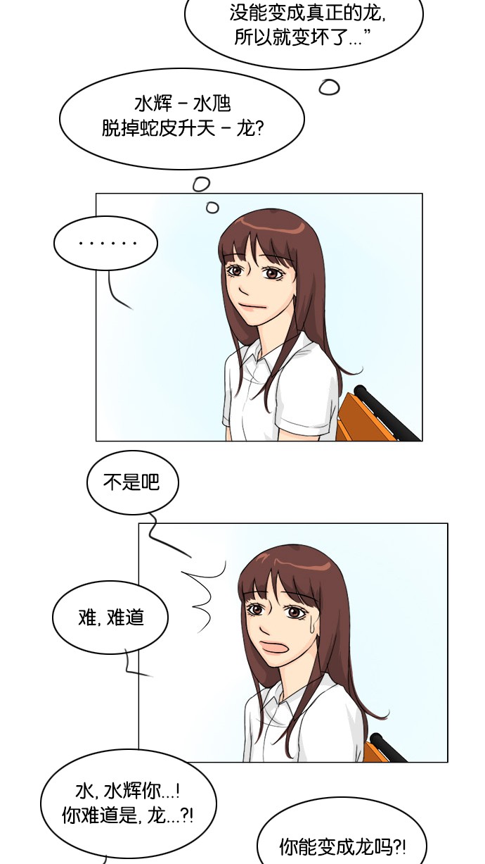 《鬼新娘》第44话 第32页