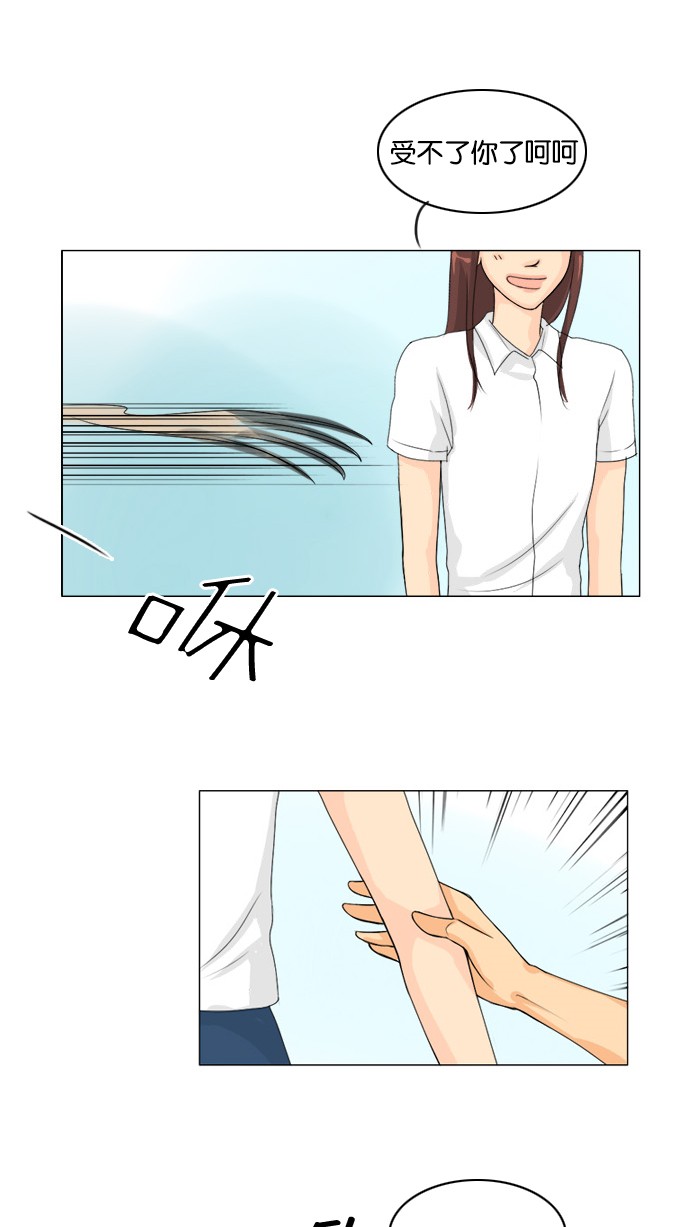 《鬼新娘》第44话 第37页