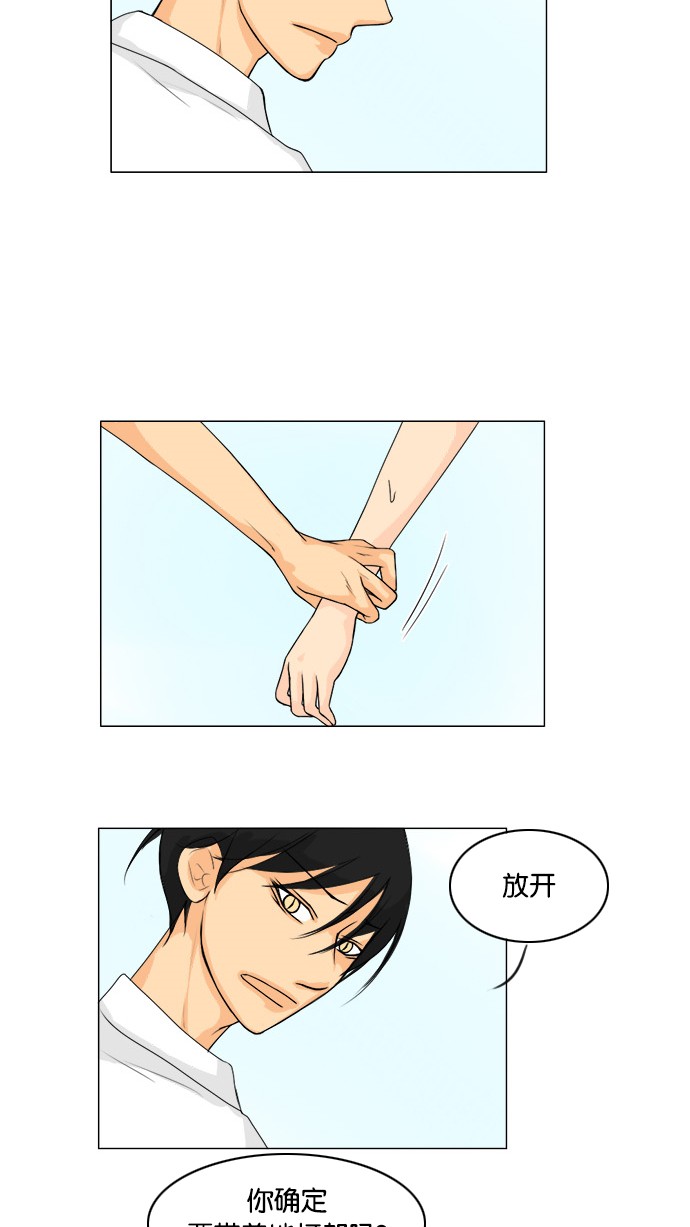 《鬼新娘》第44话 第44页