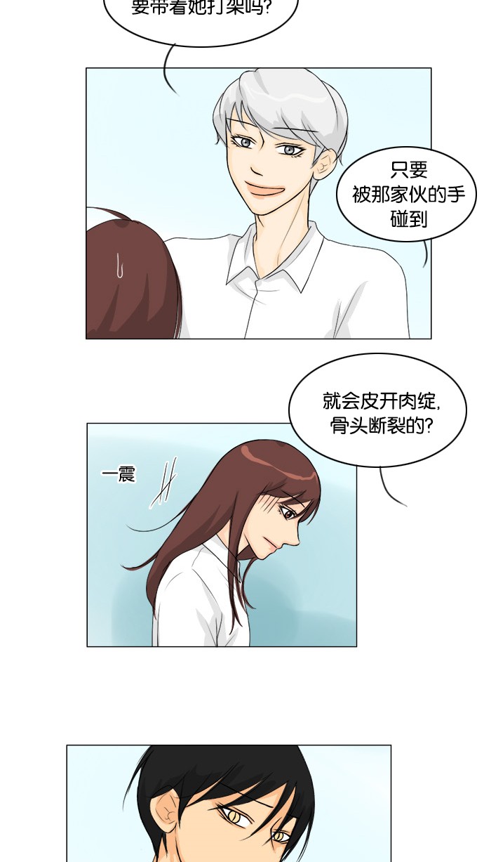 《鬼新娘》第44话 第45页