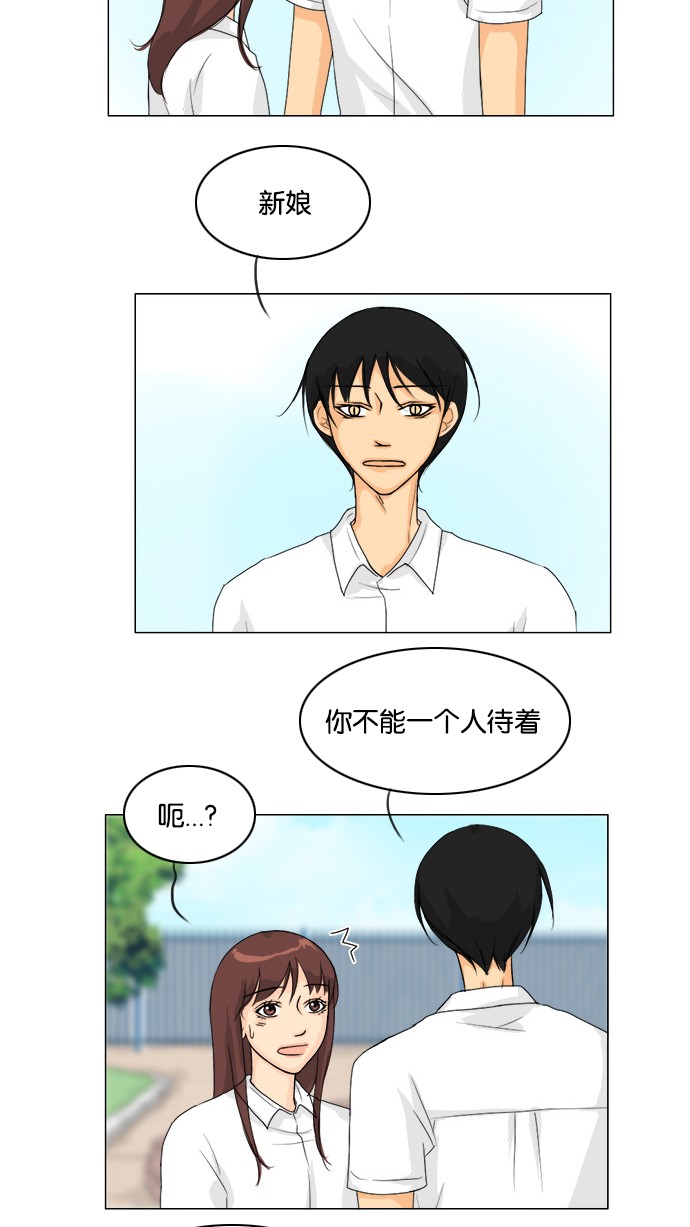 《鬼新娘》第44话 第4页