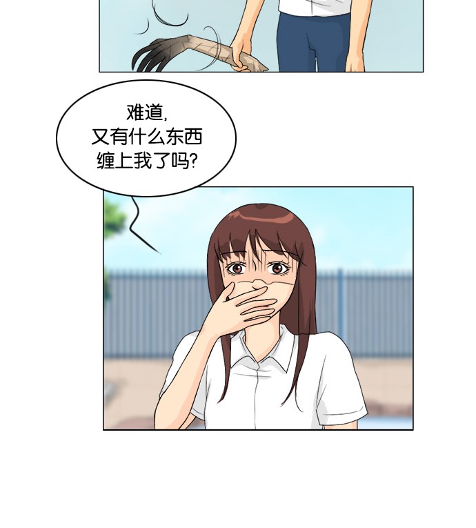 《鬼新娘》第44话 第6页