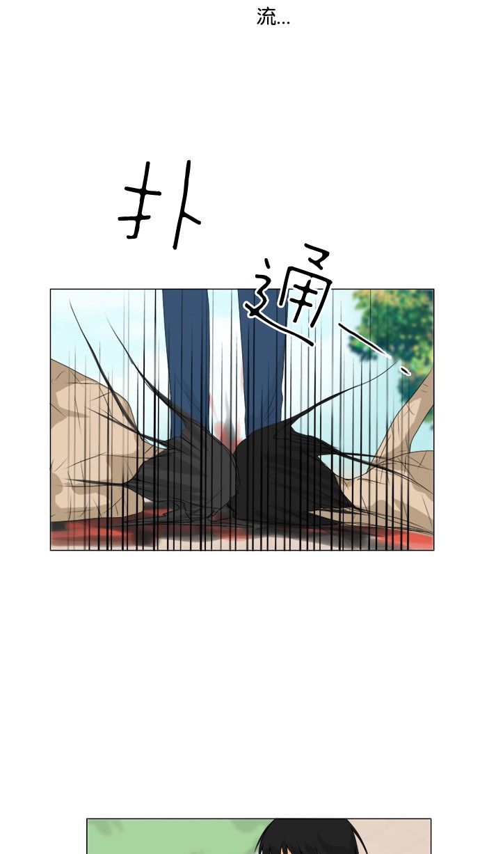 《鬼新娘》第47话 第17页