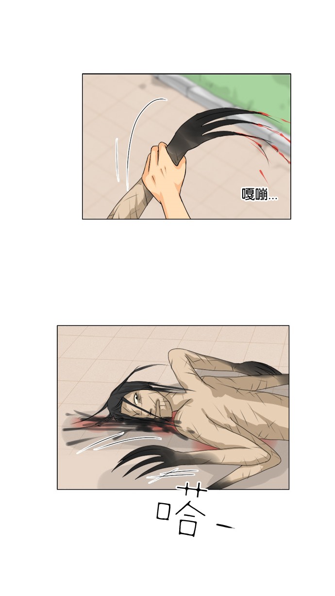《鬼新娘》第47话 第19页