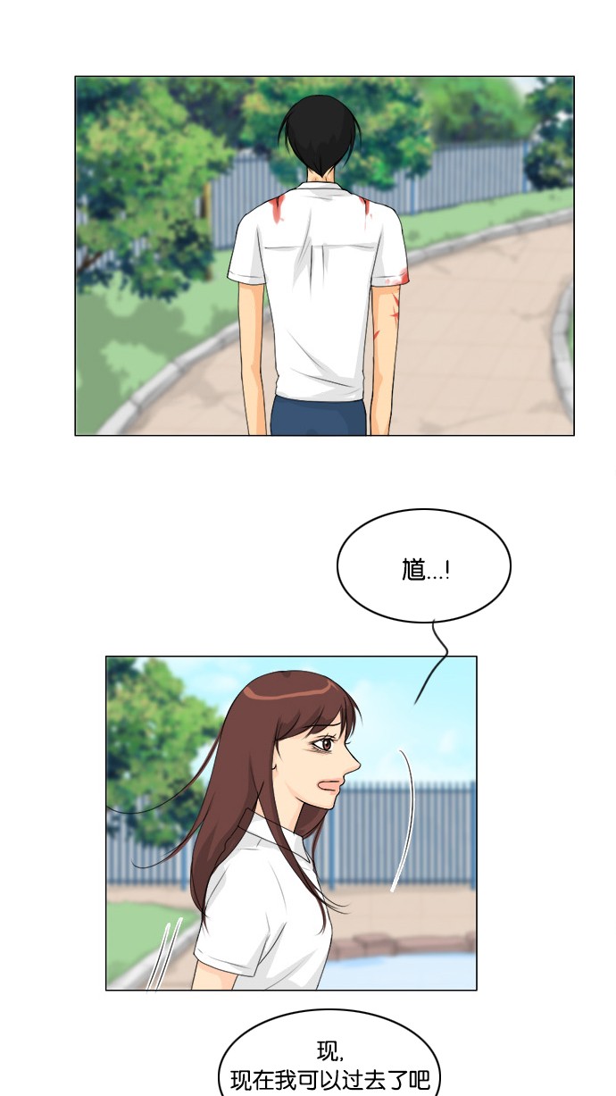 《鬼新娘》第47话 第20页