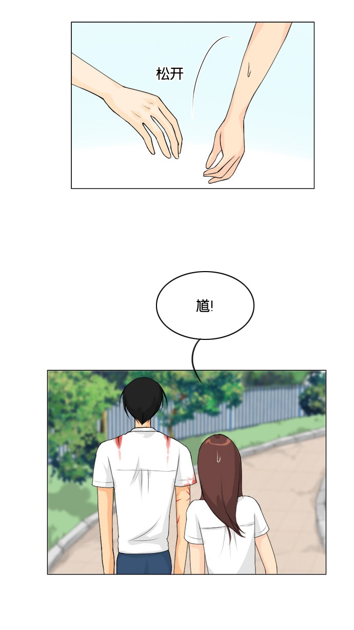 《鬼新娘》第47话 第22页