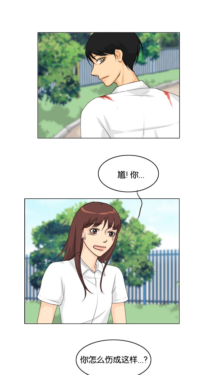 《鬼新娘》第47话 第23页