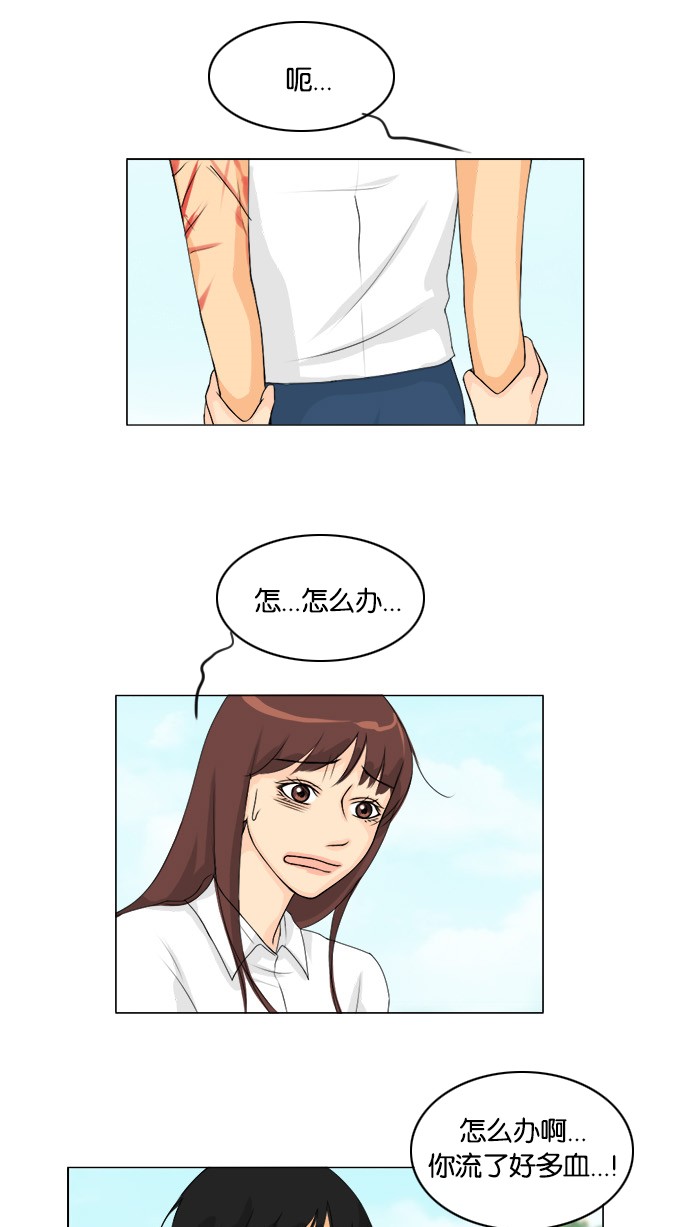 《鬼新娘》第47话 第25页