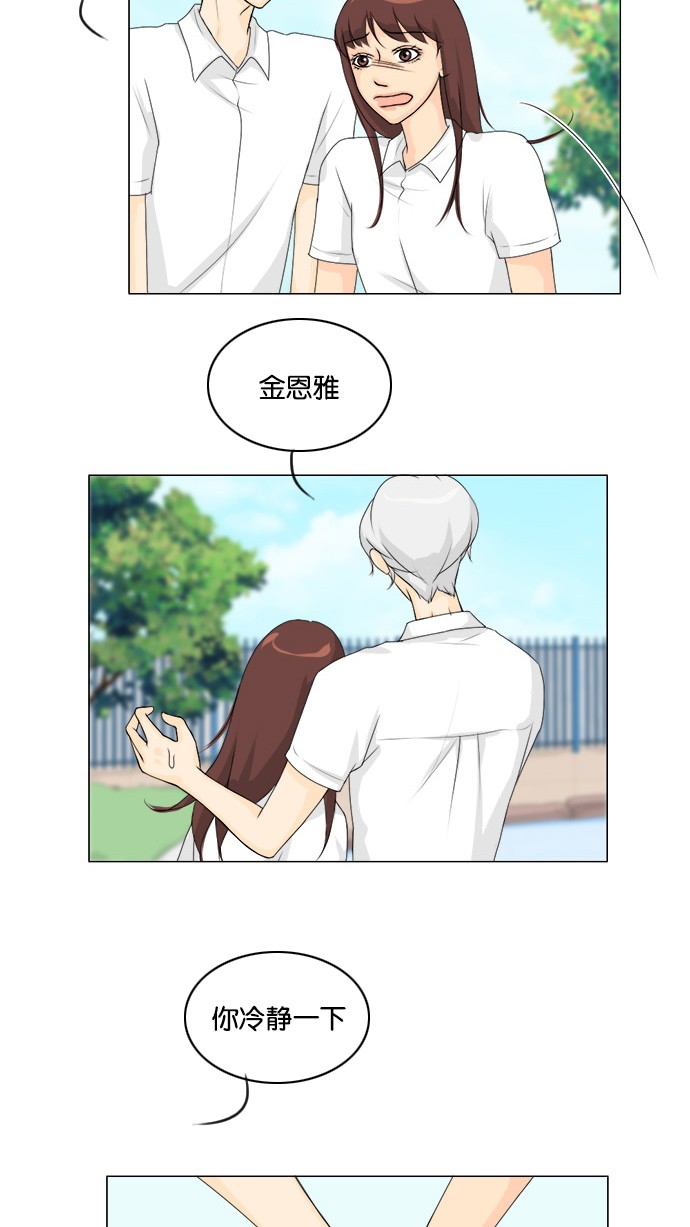 《鬼新娘》第47话 第2页