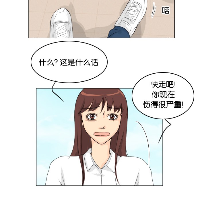 《鬼新娘》第47话 第30页