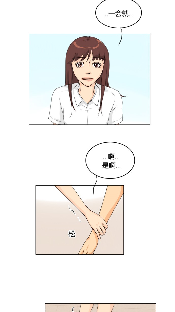《鬼新娘》第47话 第34页
