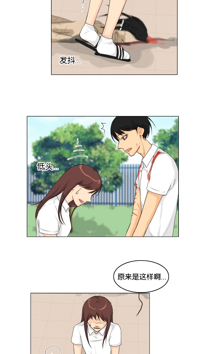 《鬼新娘》第47话 第35页