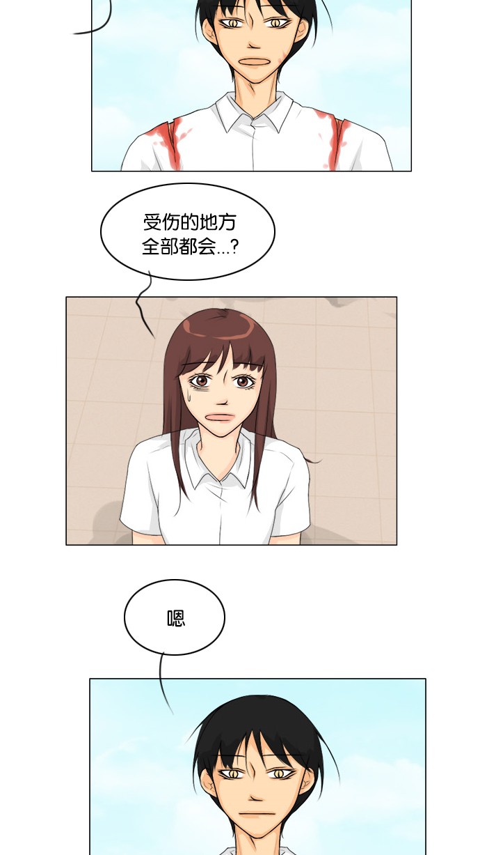 《鬼新娘》第47话 第38页