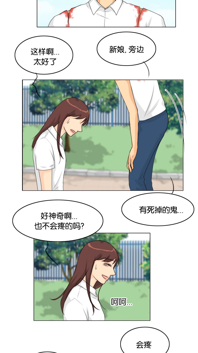 《鬼新娘》第47话 第39页
