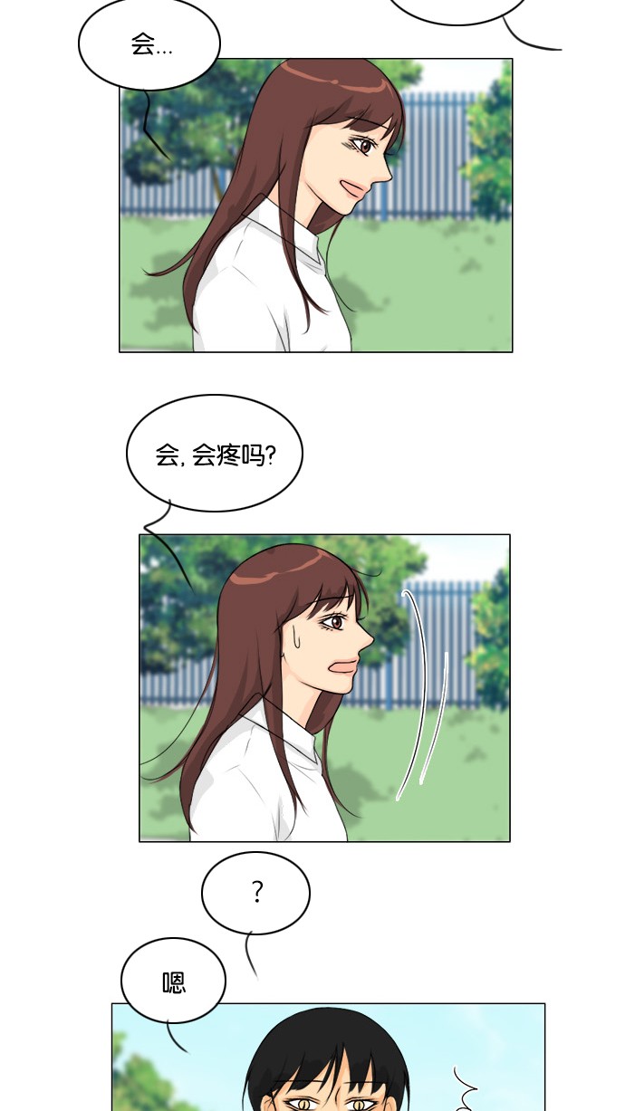 《鬼新娘》第47话 第40页