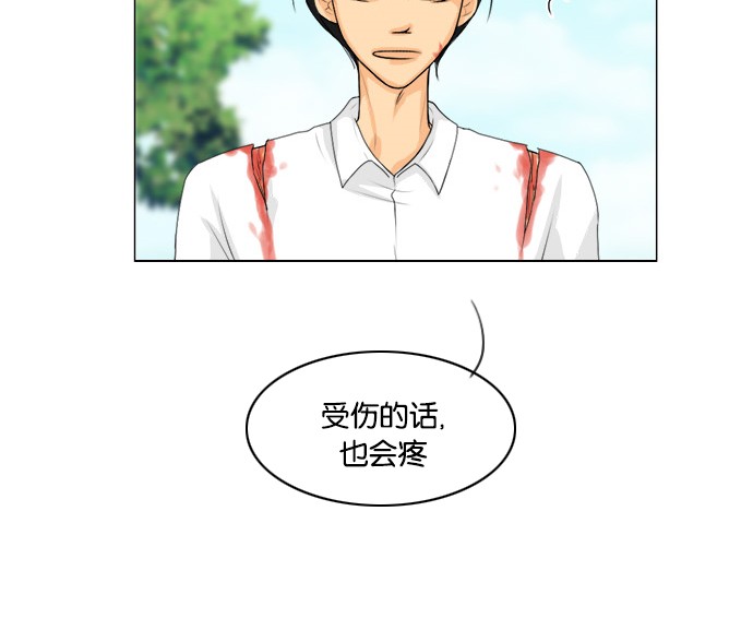 《鬼新娘》第47话 第41页