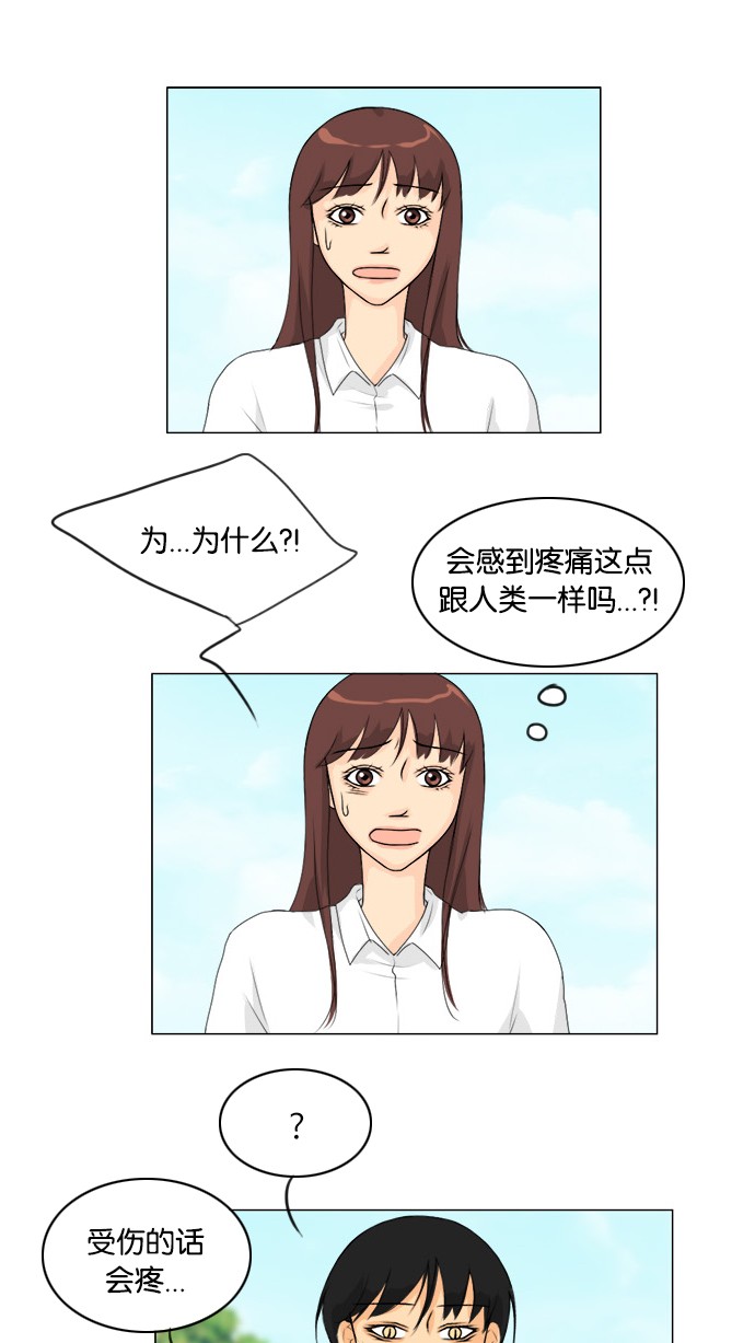 《鬼新娘》第47话 第42页
