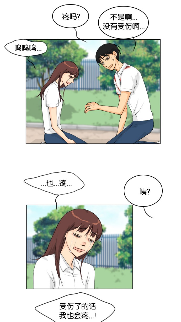 《鬼新娘》第47话 第48页