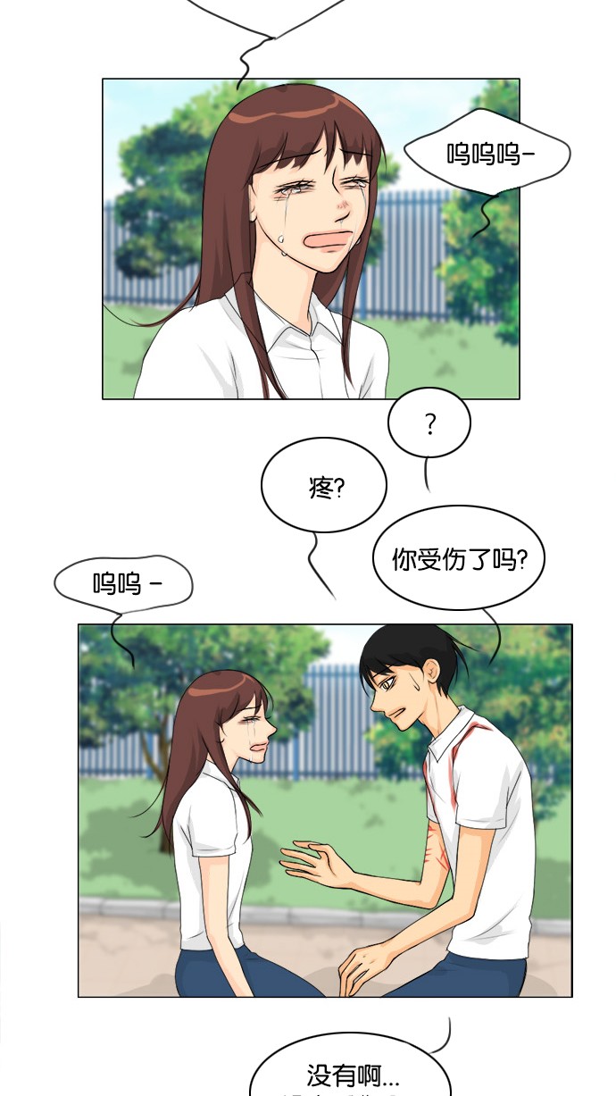 《鬼新娘》第47话 第49页