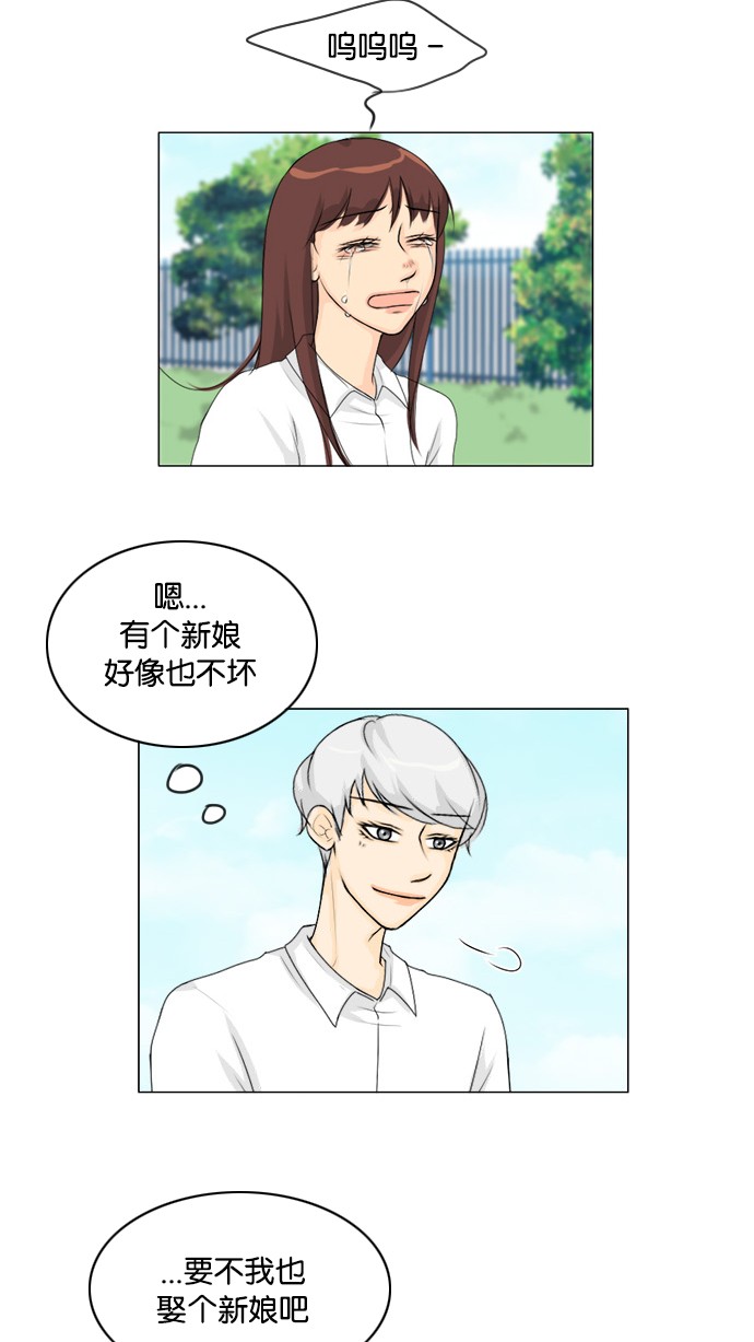 《鬼新娘》第47话 第51页