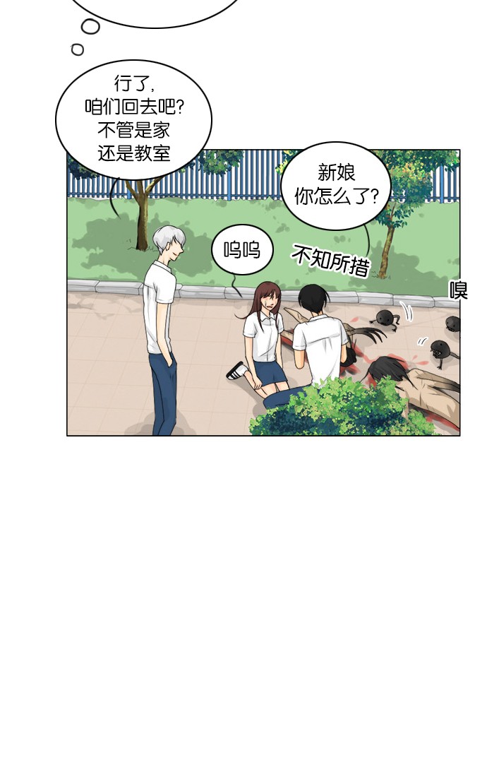 《鬼新娘》第47话 第52页