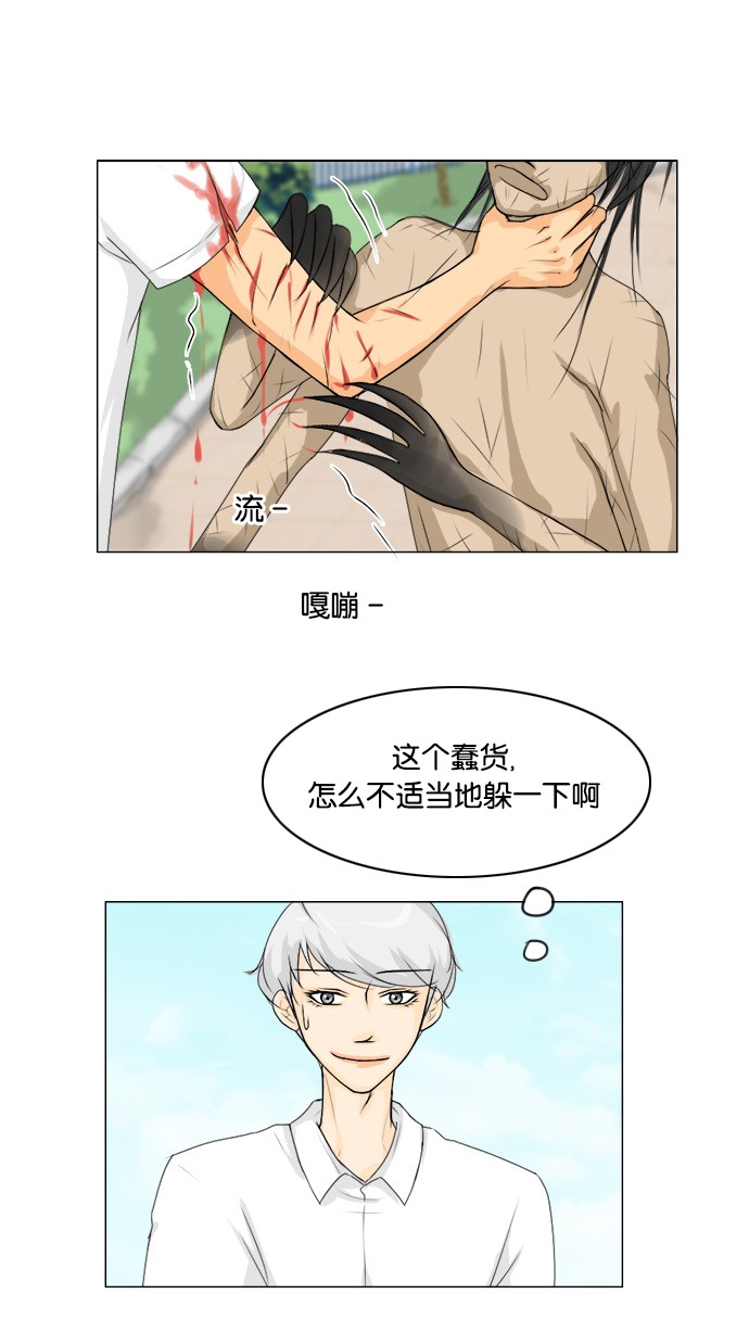 《鬼新娘》第47话 第7页