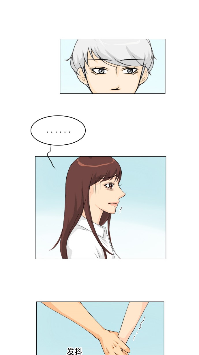 《鬼新娘》第47话 第8页