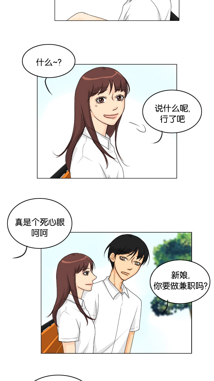 《鬼新娘》第46话 第10页