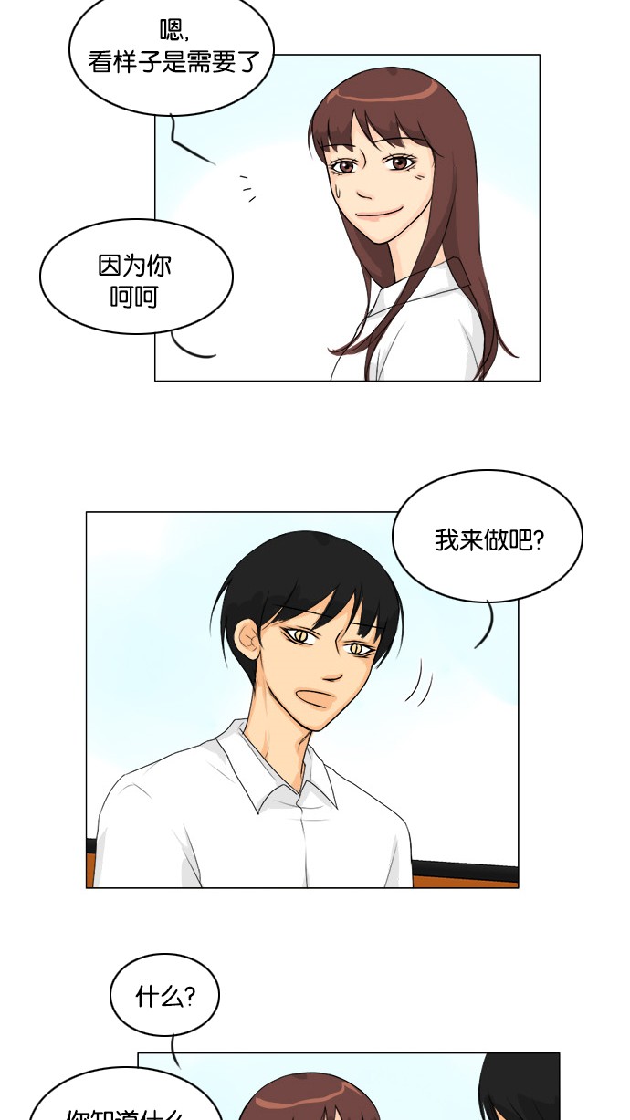《鬼新娘》第46话 第11页
