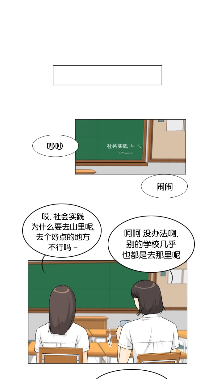 《鬼新娘》第46话 第1页