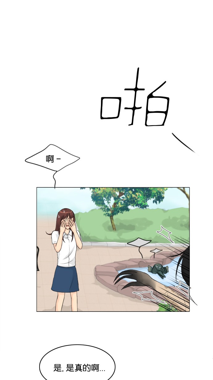 《鬼新娘》第46话 第21页