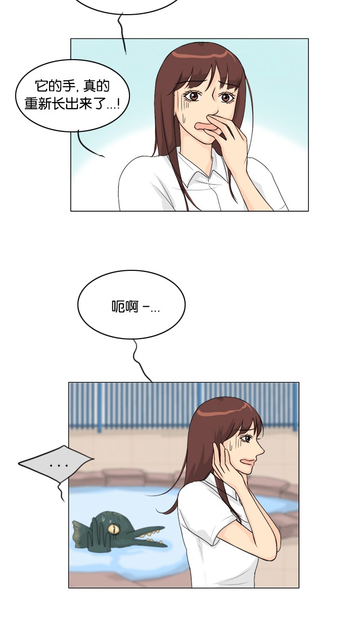 《鬼新娘》第46话 第22页
