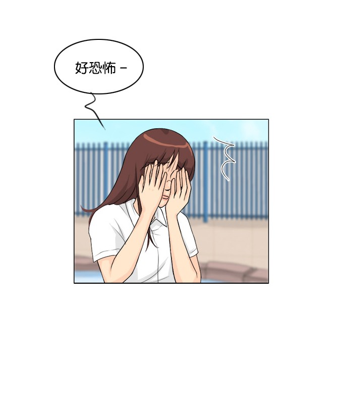 《鬼新娘》第46话 第23页