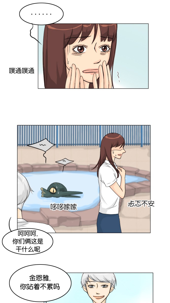 《鬼新娘》第46话 第24页