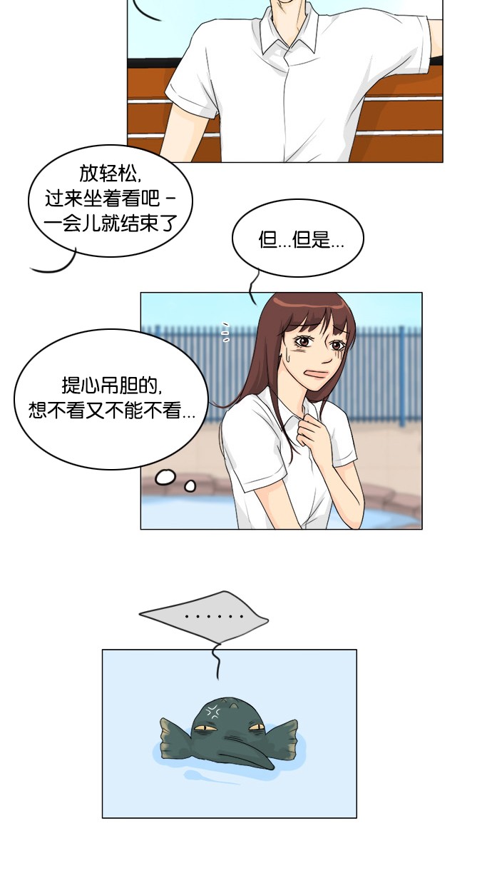 《鬼新娘》第46话 第25页