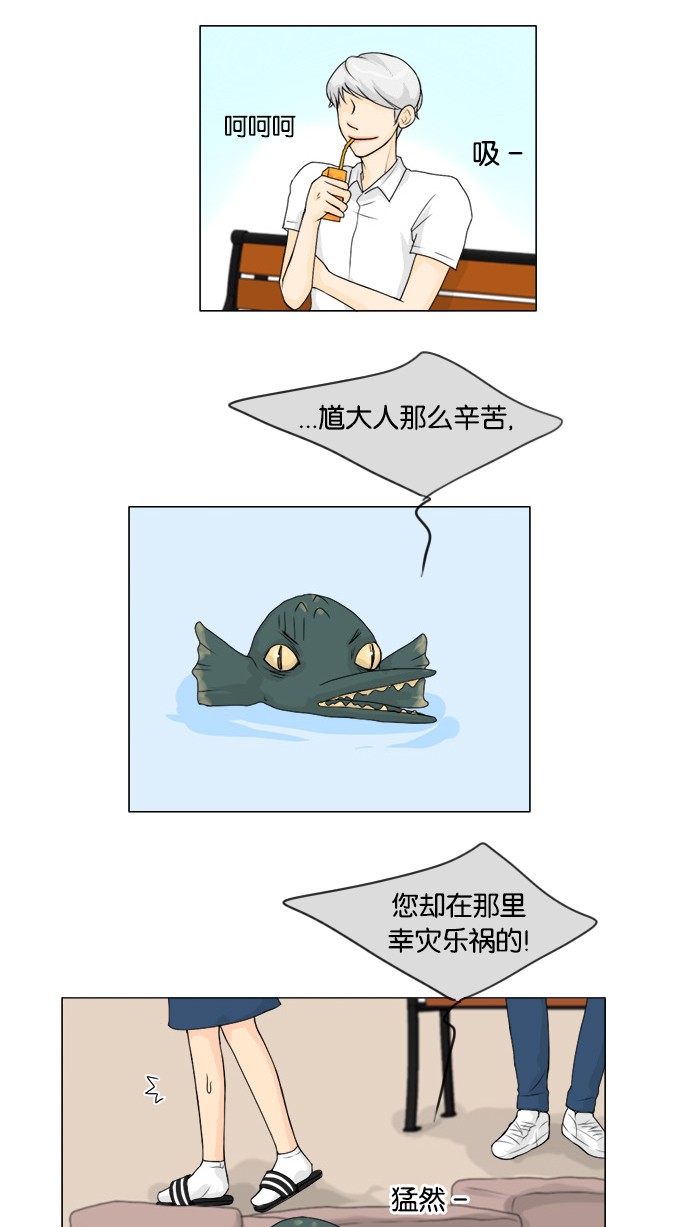 《鬼新娘》第46话 第26页