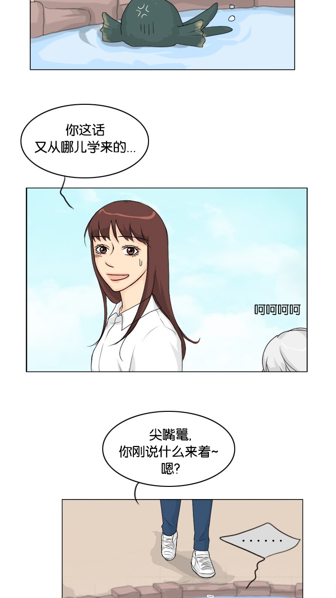 《鬼新娘》第46话 第27页