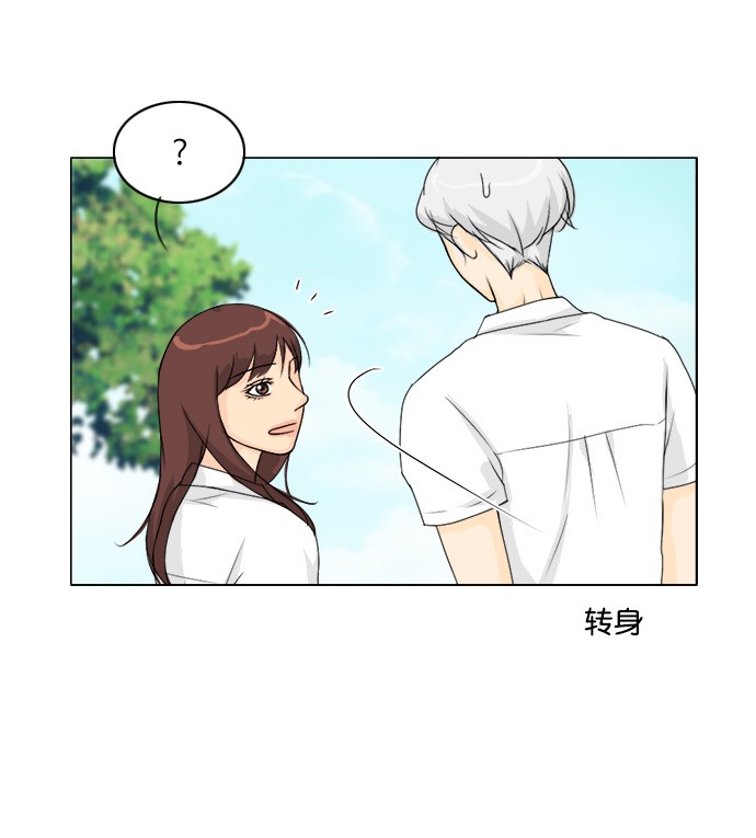 《鬼新娘》第46话 第29页