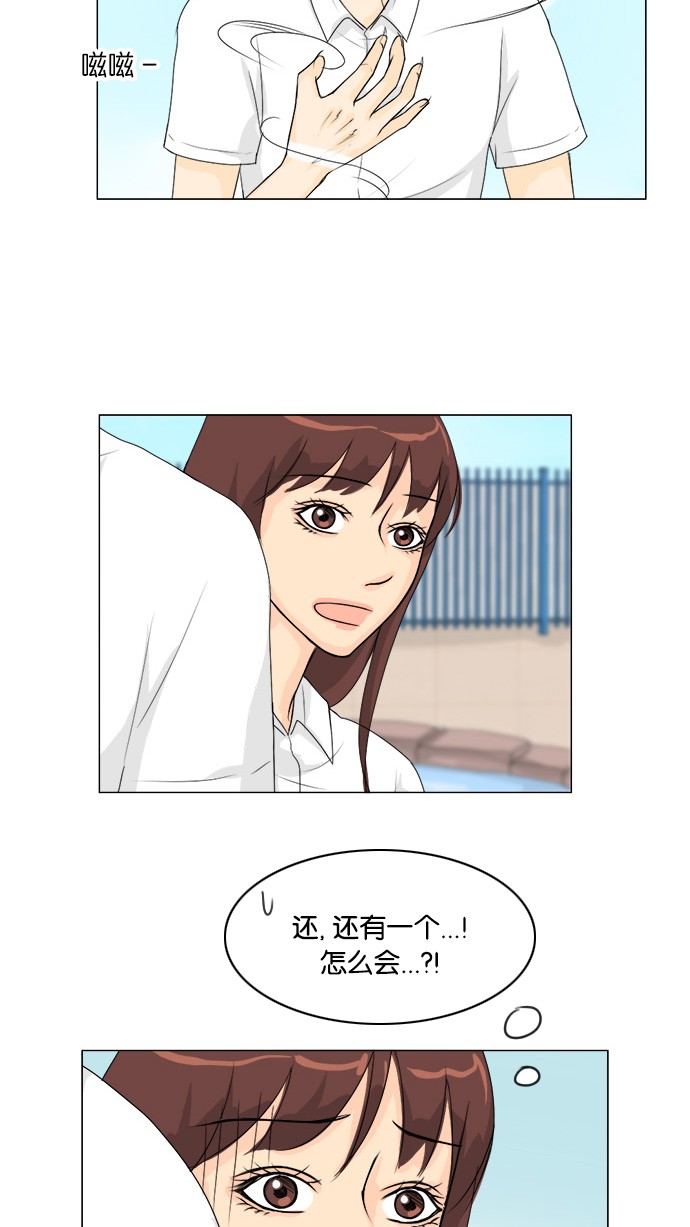《鬼新娘》第46话 第32页