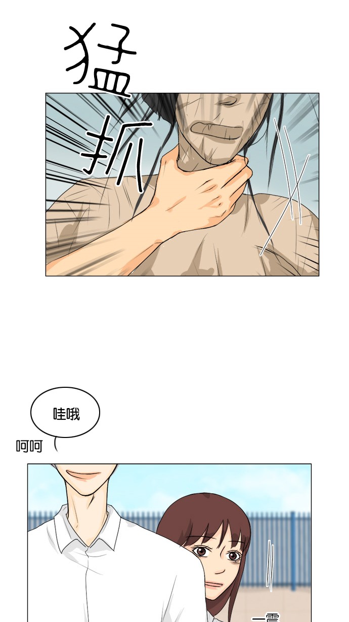 《鬼新娘》第46话 第38页