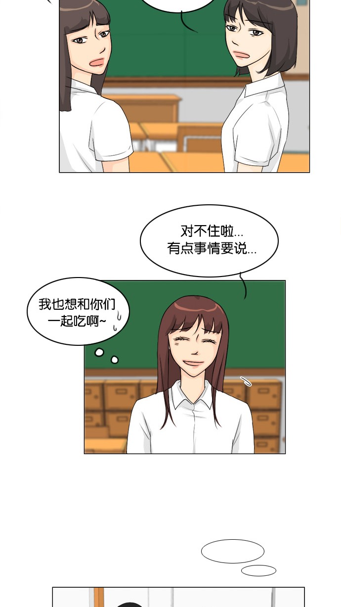 《鬼新娘》第46话 第3页