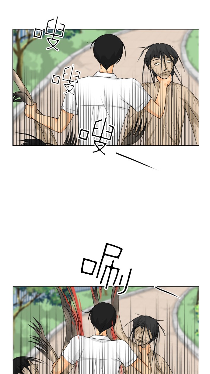 《鬼新娘》第46话 第41页