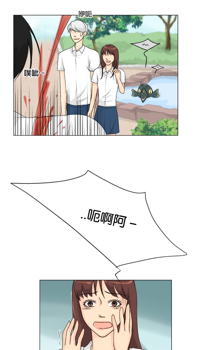 《鬼新娘》第46话 第43页