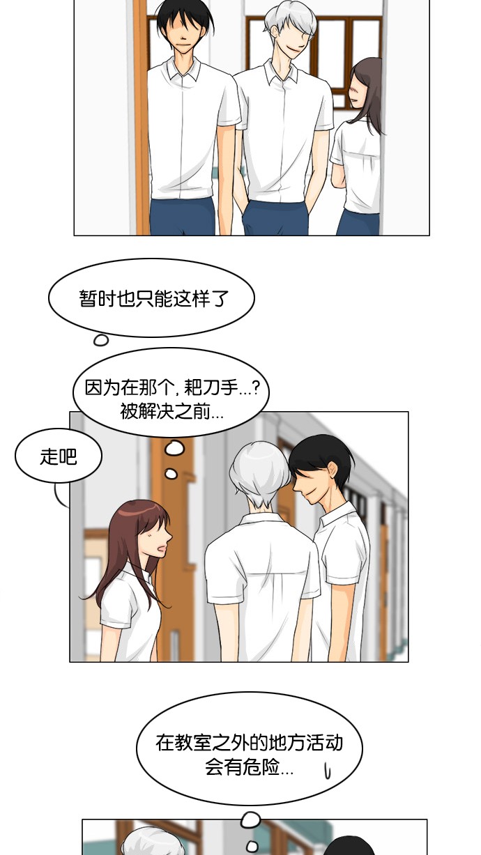 《鬼新娘》第46话 第4页